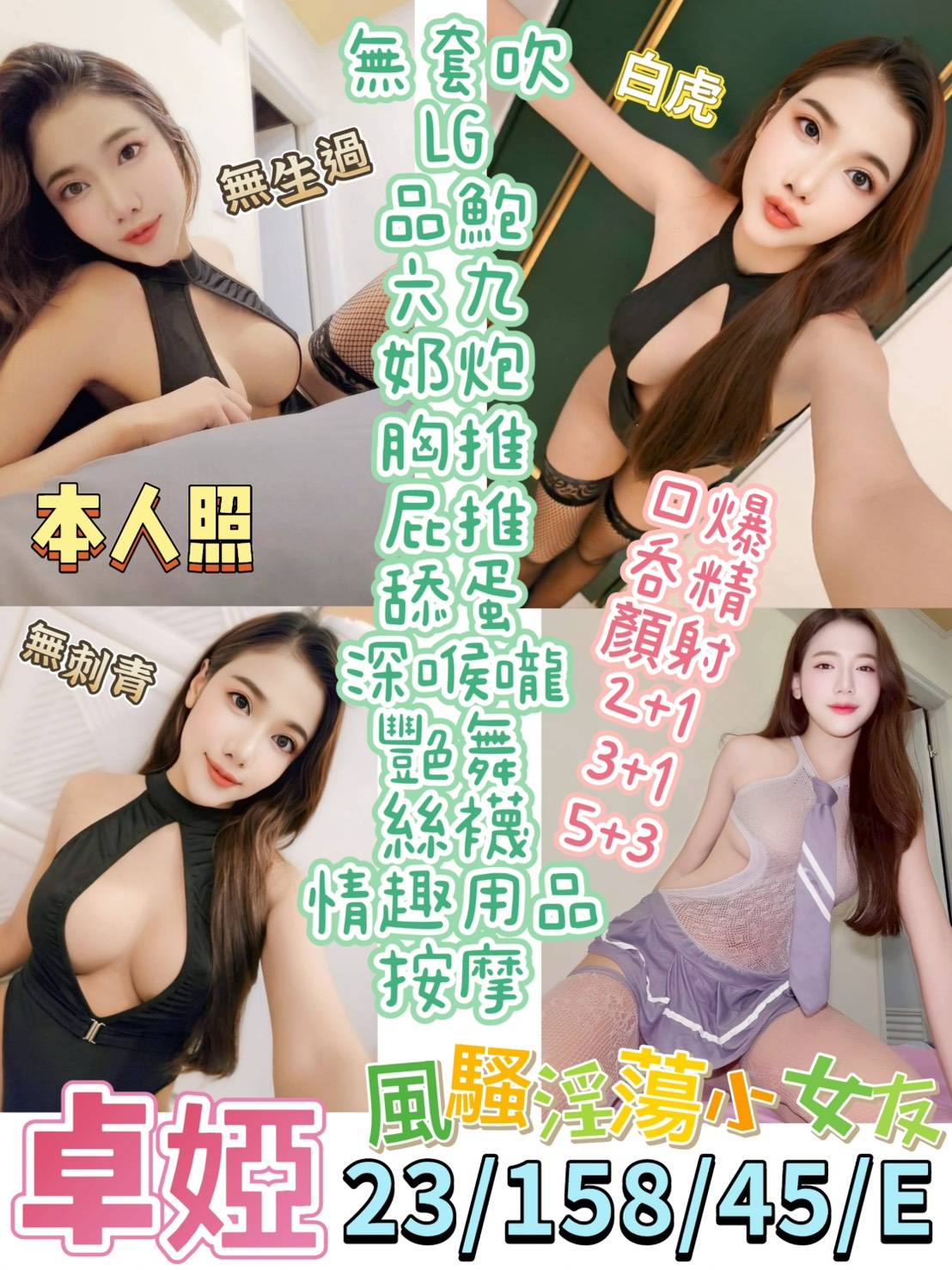 |定點|高雄 學妹 夢依 166|36F